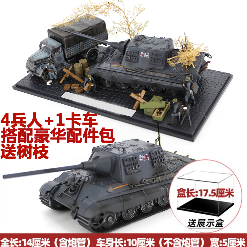 正品1:72现货虎王坦克兵人合金成品模型重型军事摆件场景送礼静态