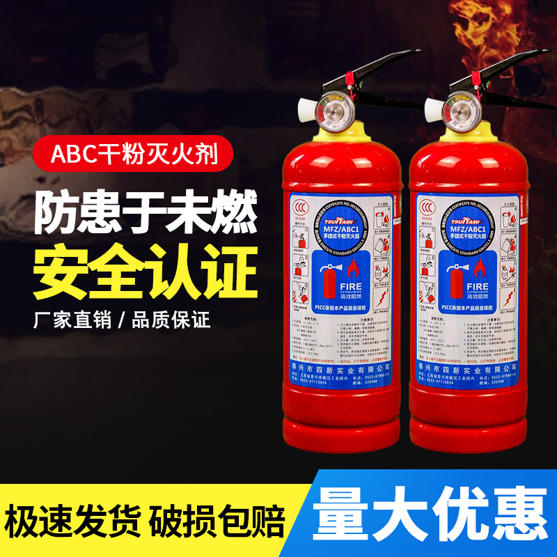 海啸 MFZ/ABC1 车家两用 水基干粉灭火器 1kg 天猫优惠券折后￥29包邮（￥39-10）