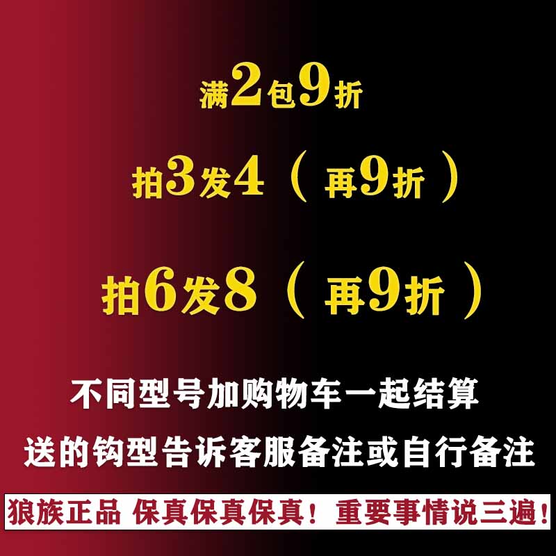 狼族黑坑竞技狼牙鱼钩散装鲤鱼无倒刺极细条改良狼牙袖新关东正品 - 图0