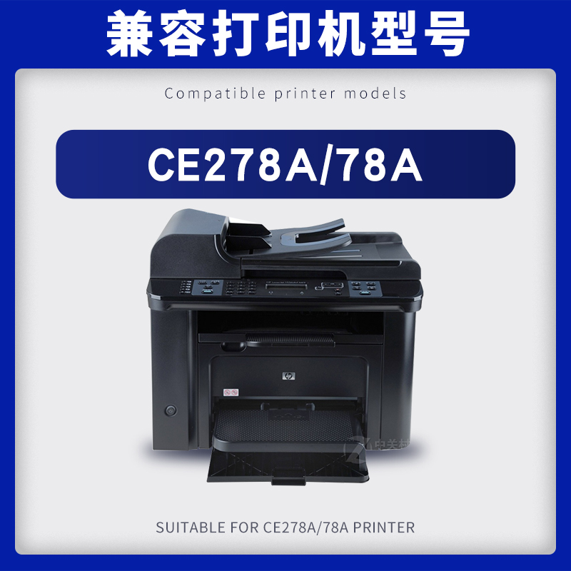 INBOSS适用硒鼓惠普CE278A HP278A硒鼓HP LaserJet M1536dnf打印机hp78a粉盒P1606dn墨盒P1566 P1560墨粉盒 - 图0