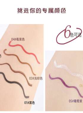 【买贵必赔】怦然心动眼线胶笔
