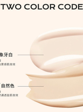 『买贵必赔』红景天遮瑕粉底液