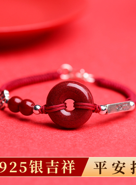朱砂平安扣纯银红绳手链女红手绳