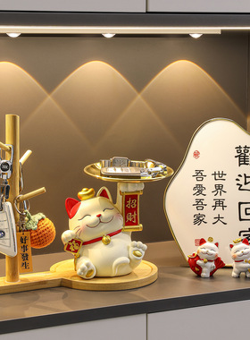 小摆件客厅招财猫门口玄关家居礼品鞋柜钥匙新居收纳装饰乔迁入户