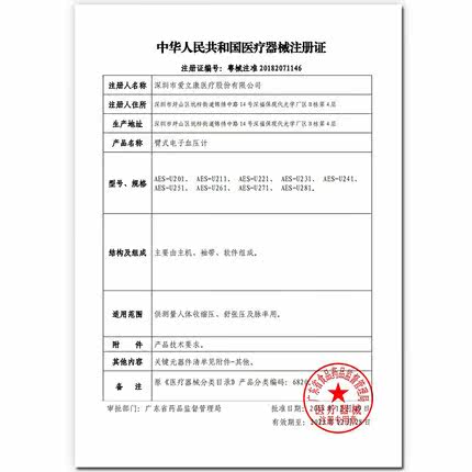 康佳家用电子上臂式高血压测量仪 康佳博养血压计（电子血压计）
