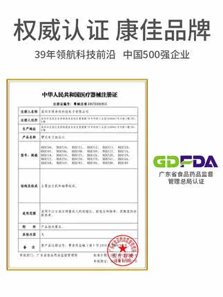 康佳血压计家用医生全自动语音高量 康佳博养血压计（电子血压计）