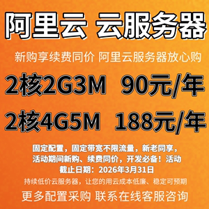 阿里云云主机轻量服务器租用网站服务器桌面游戏天翼华为云腾讯云