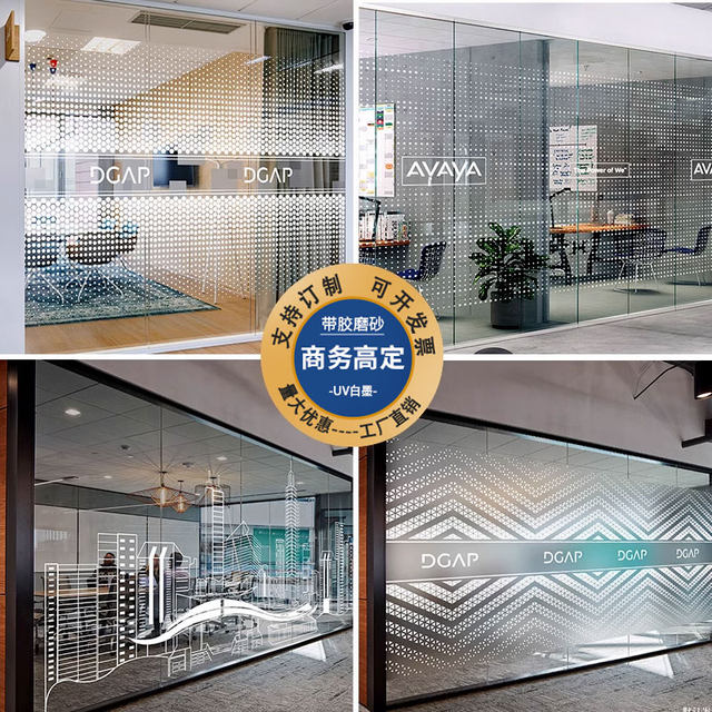Partition decoration white simple style custom glass sticker