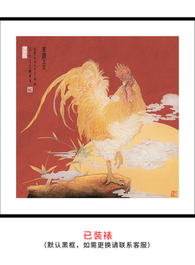 高端原创中式轻奢版画美术家协会会员于艳华金鸡玉立带框复古版画