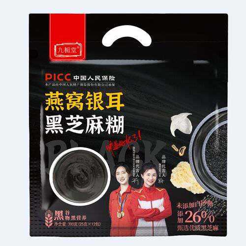 燕窝银耳黑芝麻糊无蔗糖黑芝麻粉代餐粉五谷杂粮黑芝麻糊营养早餐 - 图3