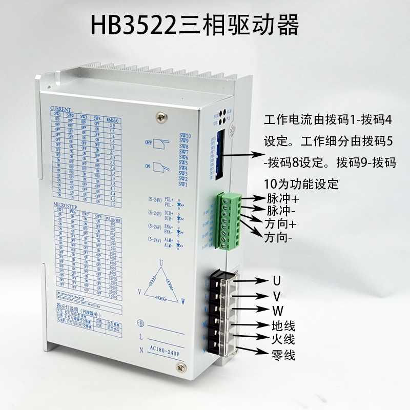 86/110/130三相步进电机驱动器3522/3722/3922大电流5-9A时代超群 - 图0