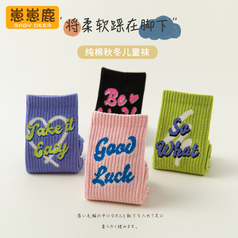 女童小腿袜子秋冬季长筒袜纯棉女孩彩色半筒潮袜大童儿童春款棉袜,淘宝优惠券,粉丝福利购,淘宝优惠卷