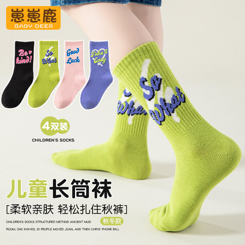 女童小腿袜子秋冬季长筒袜纯棉女孩彩色半筒潮袜大童儿童春款棉袜,淘宝优惠券,粉丝福利购,淘宝优惠卷