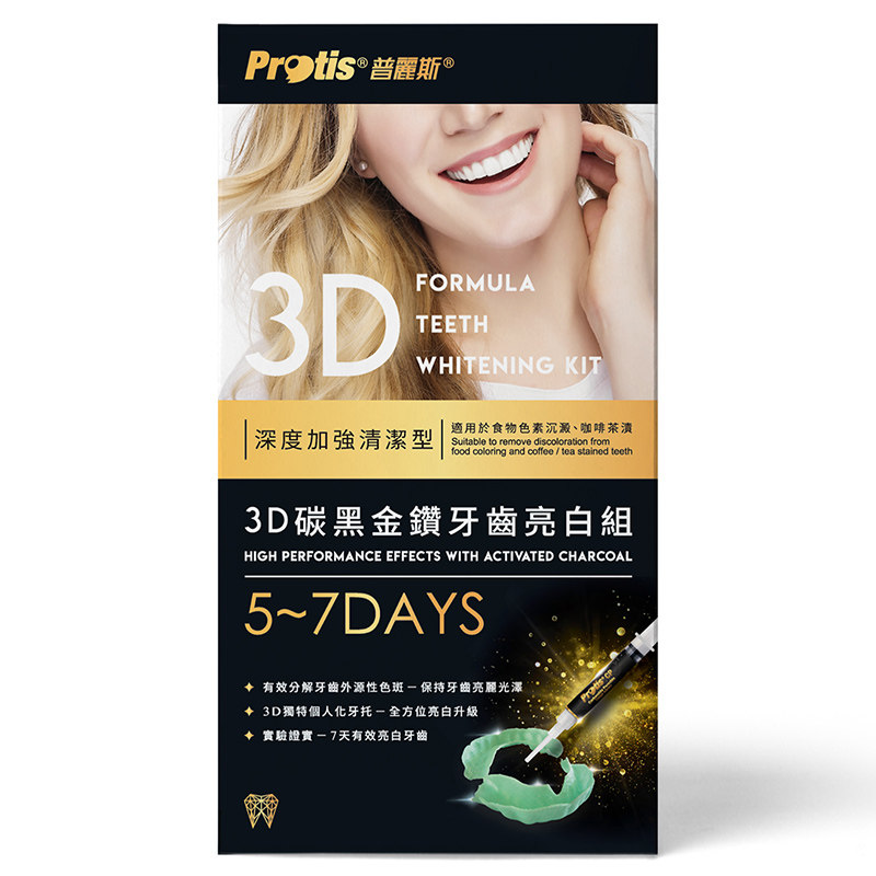 牙齿变白美白神器protis进口四环素 普丽斯家居牙齿美白脱色剂