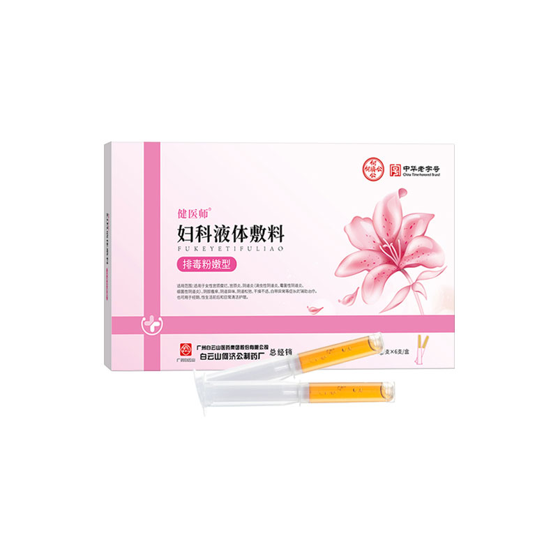女性妇科抑菌凝胶私处紧致私密去黑色素高潮粉嫩神器