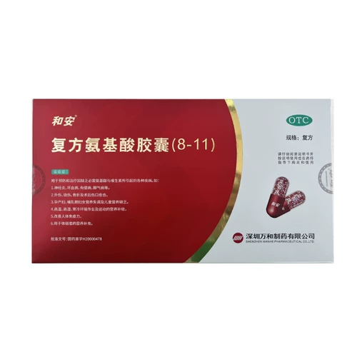 和安 40 соединенных аминокислотных капсул улучшают иммунитет для пожилых людей и подростков 8-11