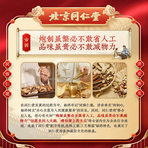 六味地黄丸正品同仁堂官方旗舰店补肾男女士浓缩丸胶囊 - 图0