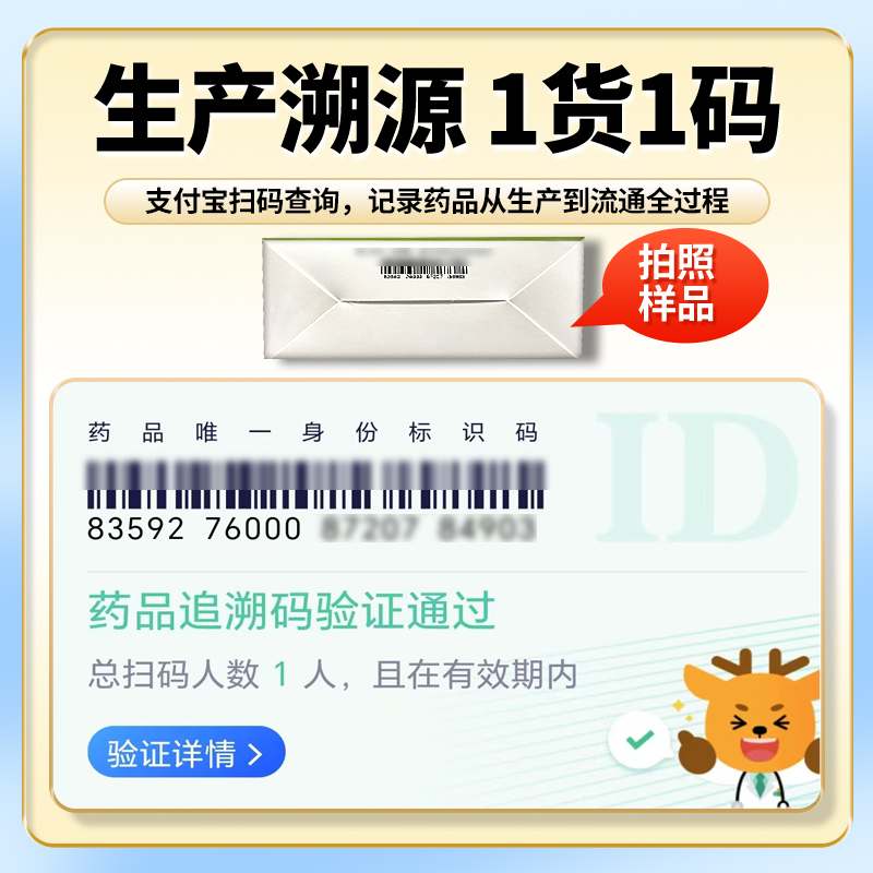 康芝银胡感冒散源安堂肚脐贴儿童头痛银湖感帽散帖婴幼儿发热外用 - 图3