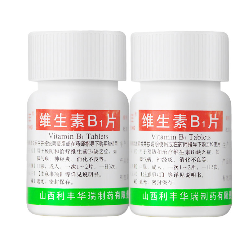 ���� ά����B1Ƭ 100Ƭ ��Ʒ �ٷ��콢�� ���������� 1Ԫ