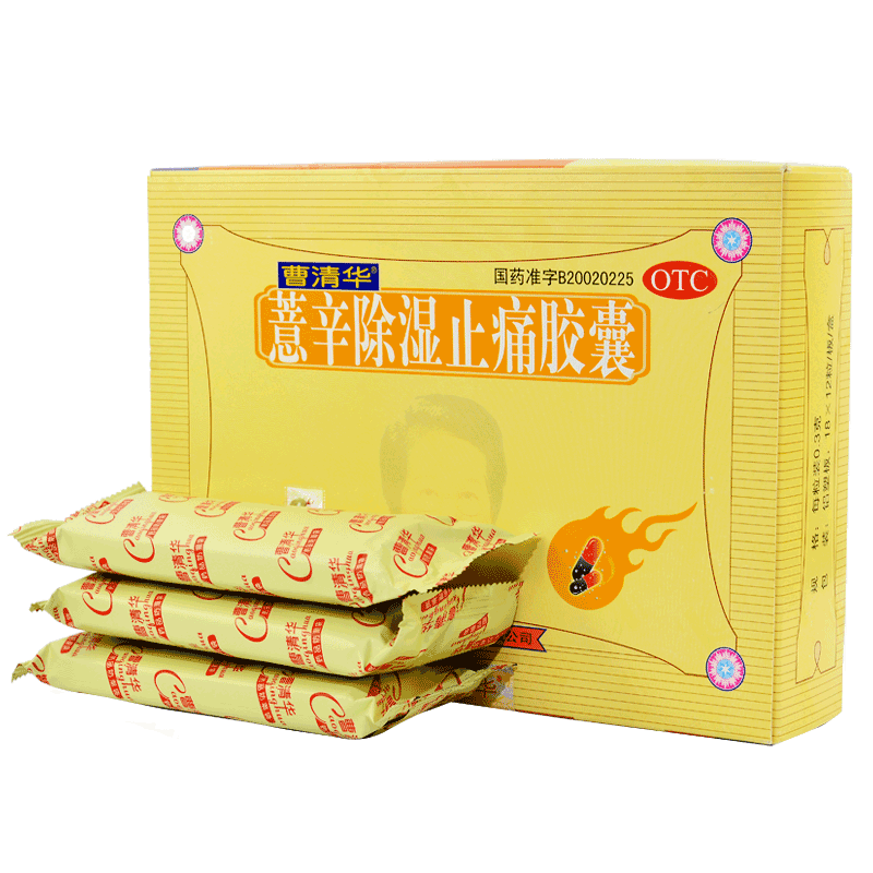  康爱之家大药房风湿骨外伤