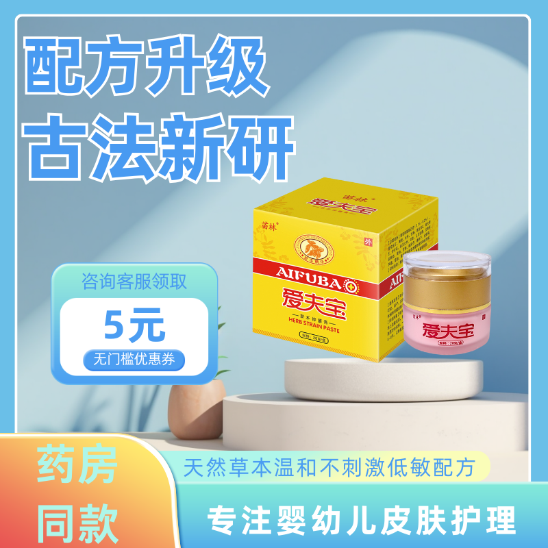 苗林婴宝湿痒婴儿专用护臀膏防红屁股宝宝霜中草药药膏真菌感染