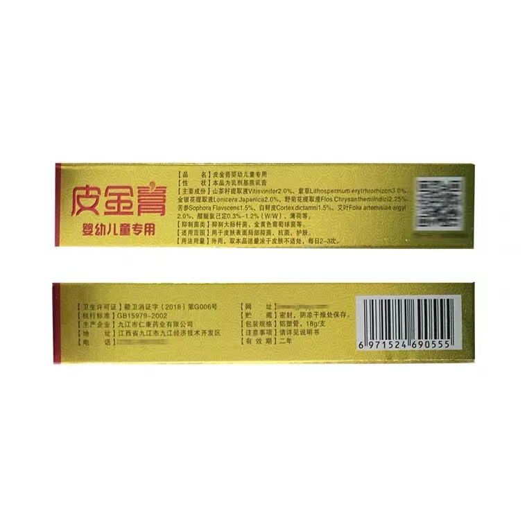 苗林婴宝皮肤抑菌膏护臀膏防红屁股炉甘石正品婴儿专用中草药药膏