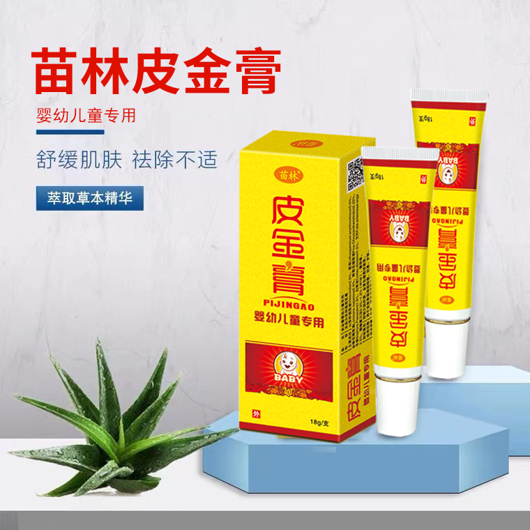 苗林婴宝皮肤抑菌膏护臀膏防红屁股炉甘石正品婴儿专用中草药药膏