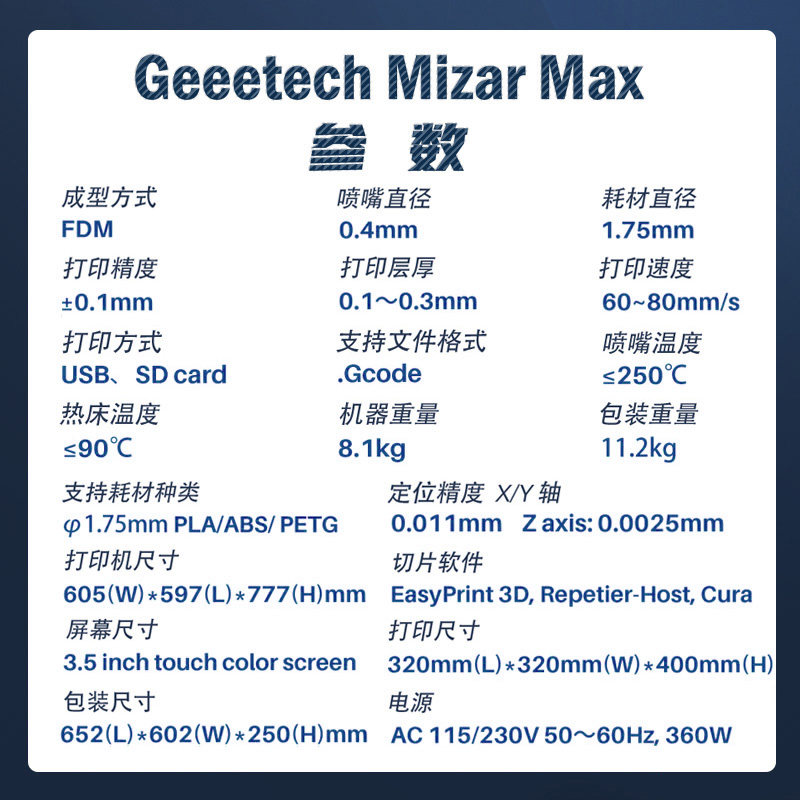  捷泰技术3D打印机