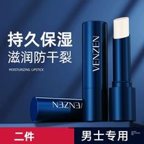 Mens moisturizing lips moisturizing and moisturizing persistent anti-cracking and anti-cracking mouth oil colorless protective lip Lip Cosmetic