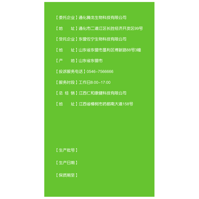 仁和葡身牌当归葛根胶囊男士养生茶 国信大药房保健食品