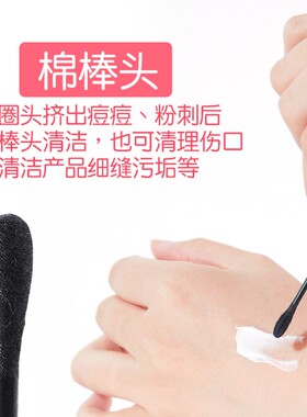 去黑头棉棒棉签粉刺针刮棒