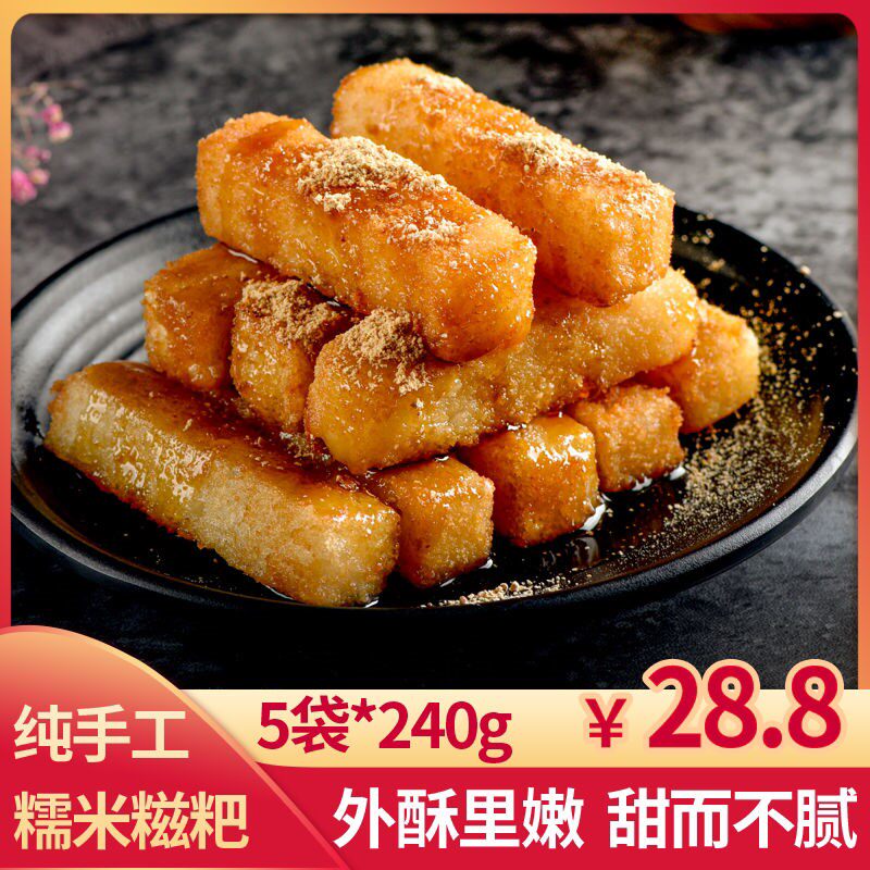 糍粑四川特产红糖糍粑纯手工糍粑糯米糕四川小吃乐山特产乐山小吃