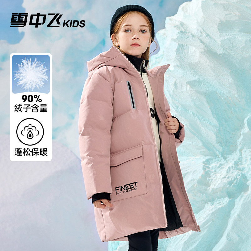 雪中飞kids童装印花洋气长款羽绒服