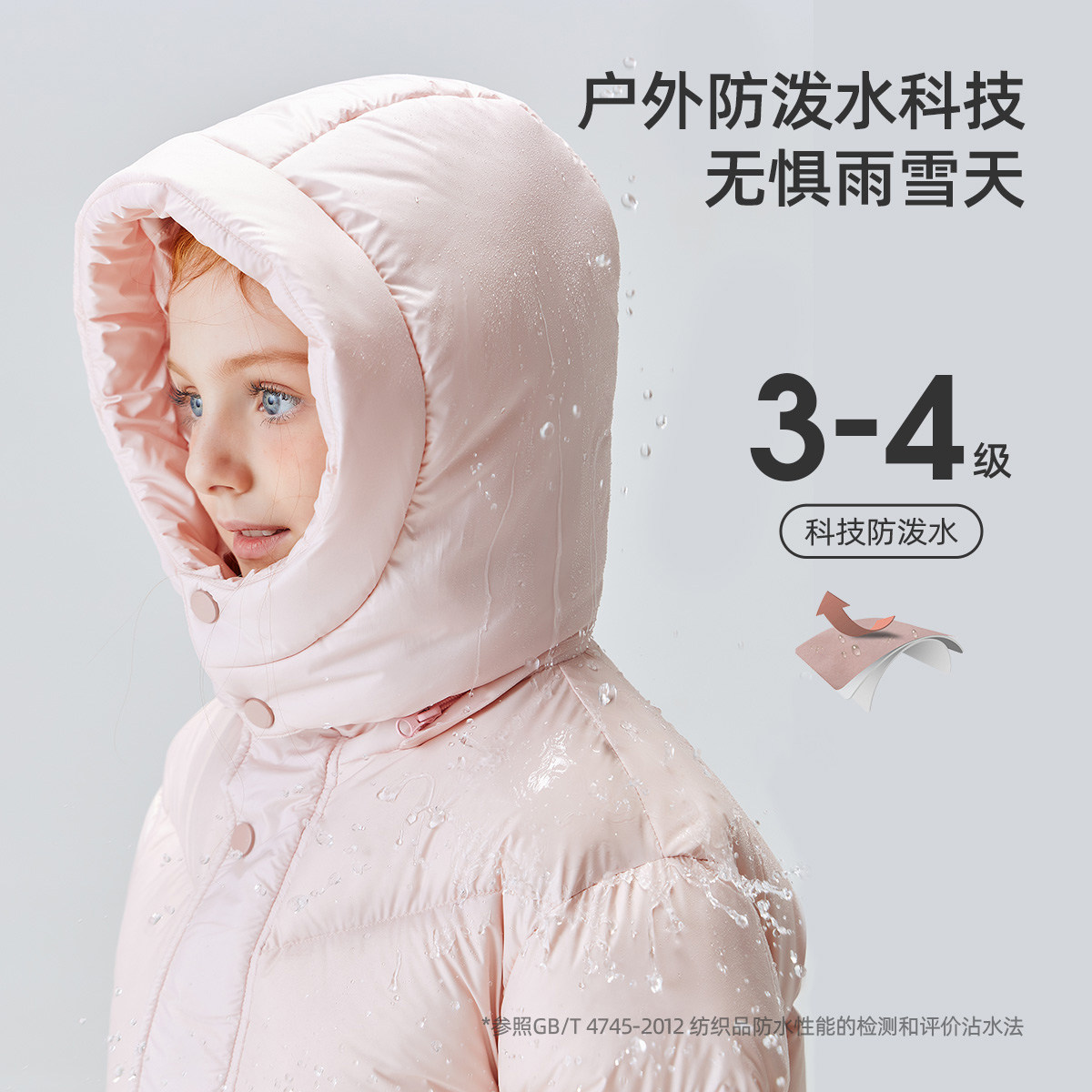 雪中飞kids童装儿童羽绒服女童冬季新款加厚中长款中大童装羽绒服,淘宝优惠券,粉丝福利购,淘宝优惠卷