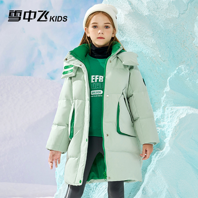 雪中飞kids中长款厚款女童羽绒服