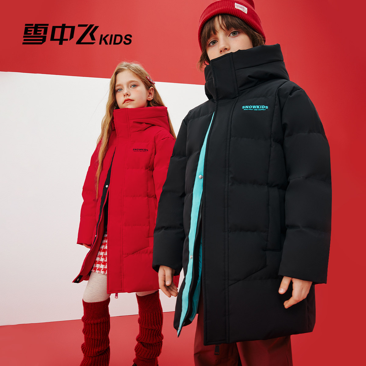 雪中飞kids童装儿童羽绒服男童冬季新款中大女童加厚中长款外套,淘宝优惠券,粉丝福利购,淘宝优惠卷