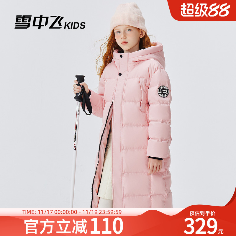 【远红外】雪中飞kids童装儿童羽绒服男女童新款长款冬季保暖上衣