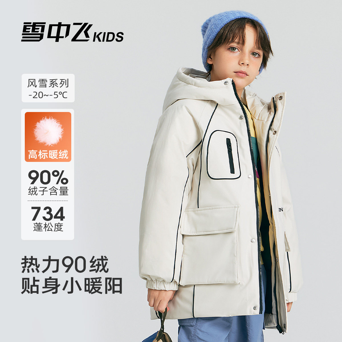 雪中飞kids儿童冬季新款加厚羽绒服