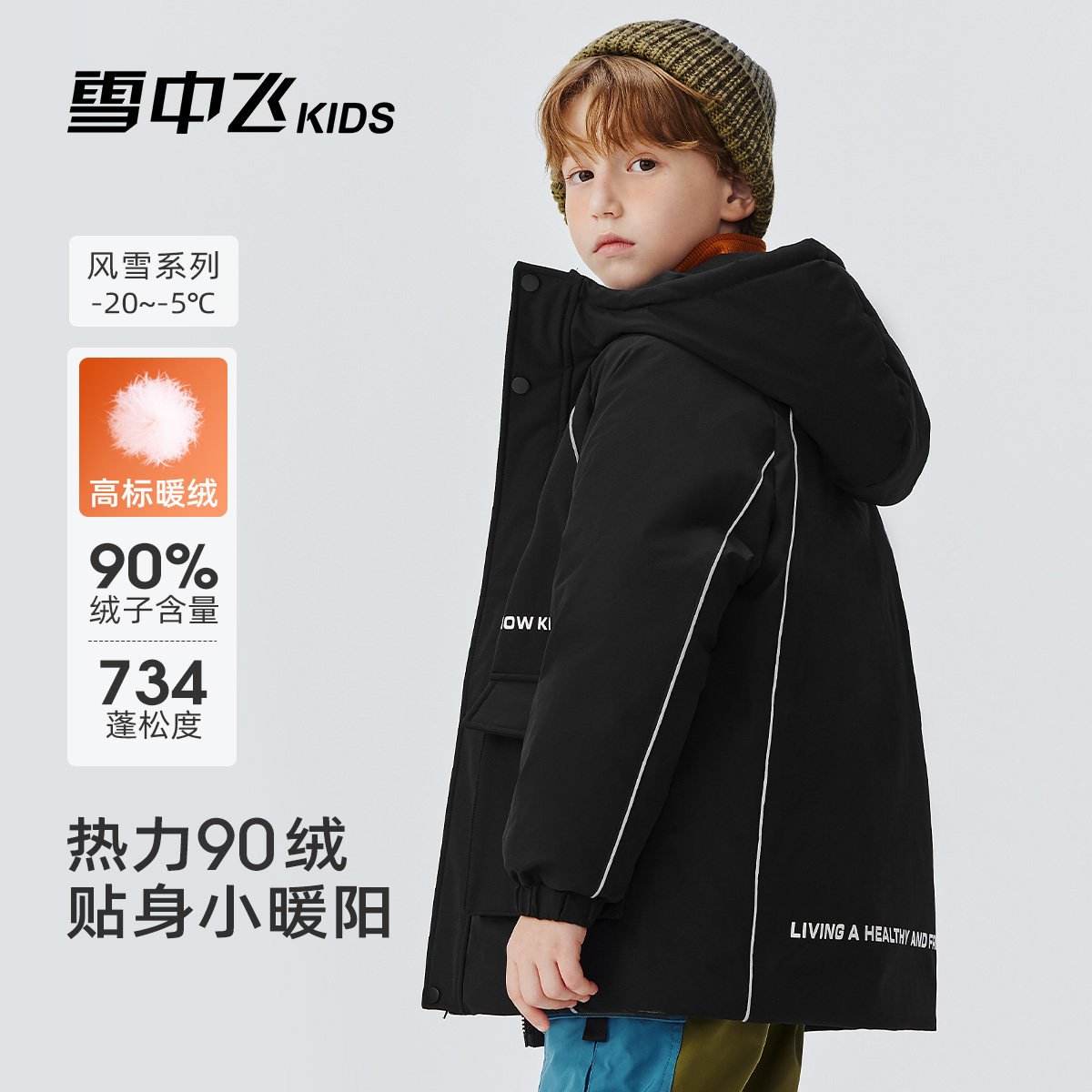 雪中飞kids儿童冬季新款加厚羽绒服