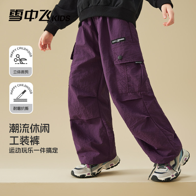 雪中飞kids童装儿童裤子2026新款男童工装裤女童休闲百搭长裤子,淘宝优惠券,粉丝福利购,淘宝优惠卷