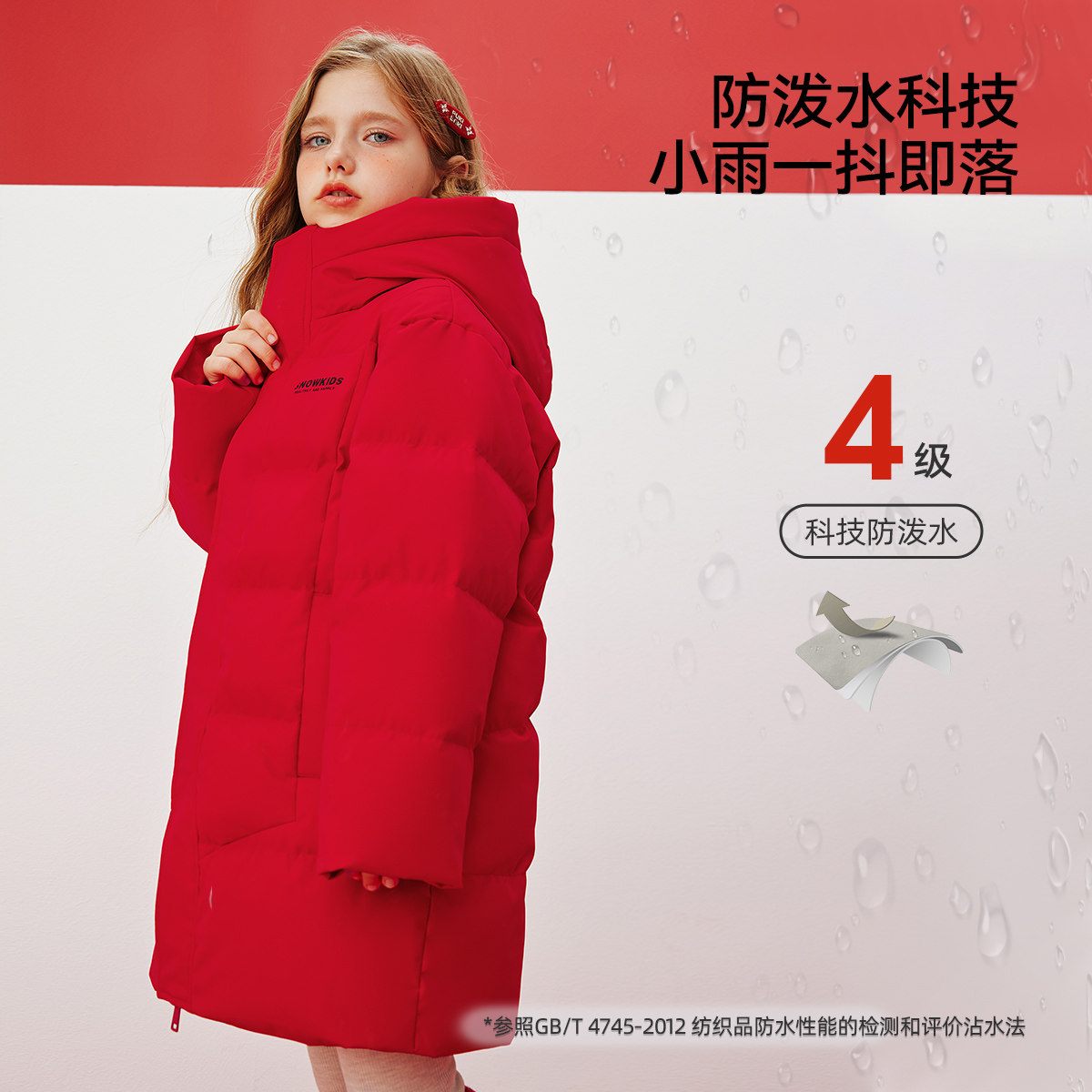 雪中飞kids童装儿童羽绒服男童冬季新款中大女童加厚中长款外套,淘宝优惠券,粉丝福利购,淘宝优惠卷