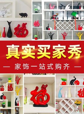 爆品家居简约现代创意客厅装饰品摆件酒柜房间工艺品卧室装饰结婚