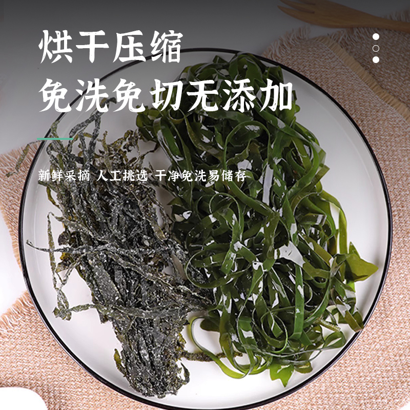 海洋演义昆布细切丝海带干货35g*10袋