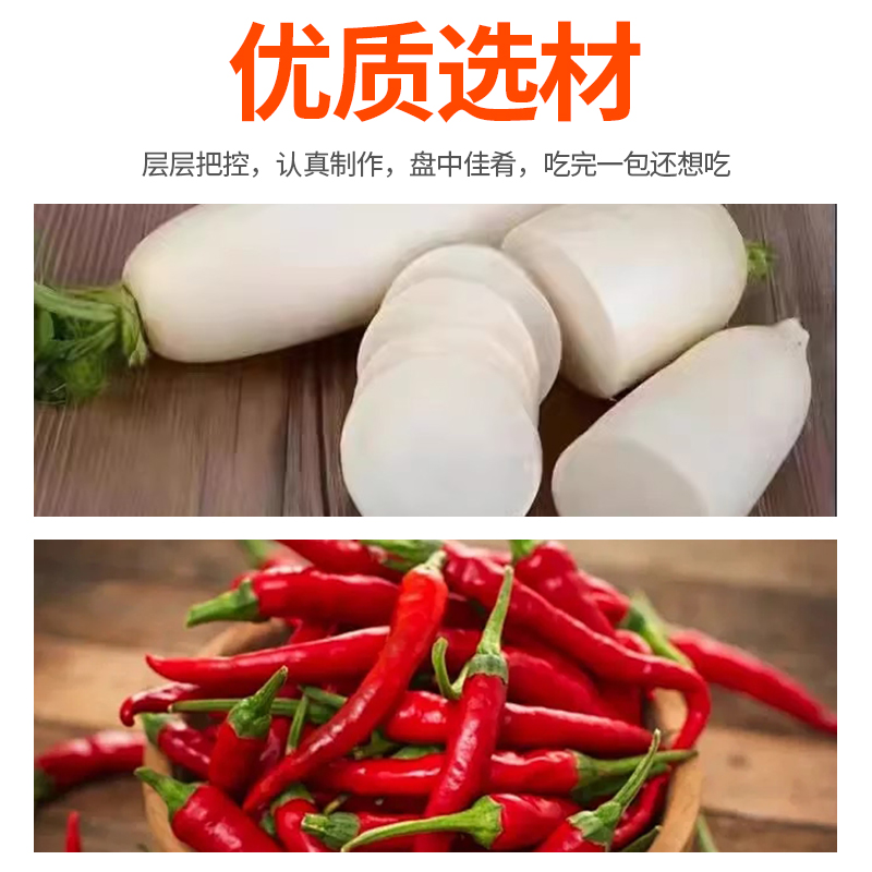 海洋演义爽口萝卜香辣脆皮下饭菜下酒即食开袋40g/袋*20袋
