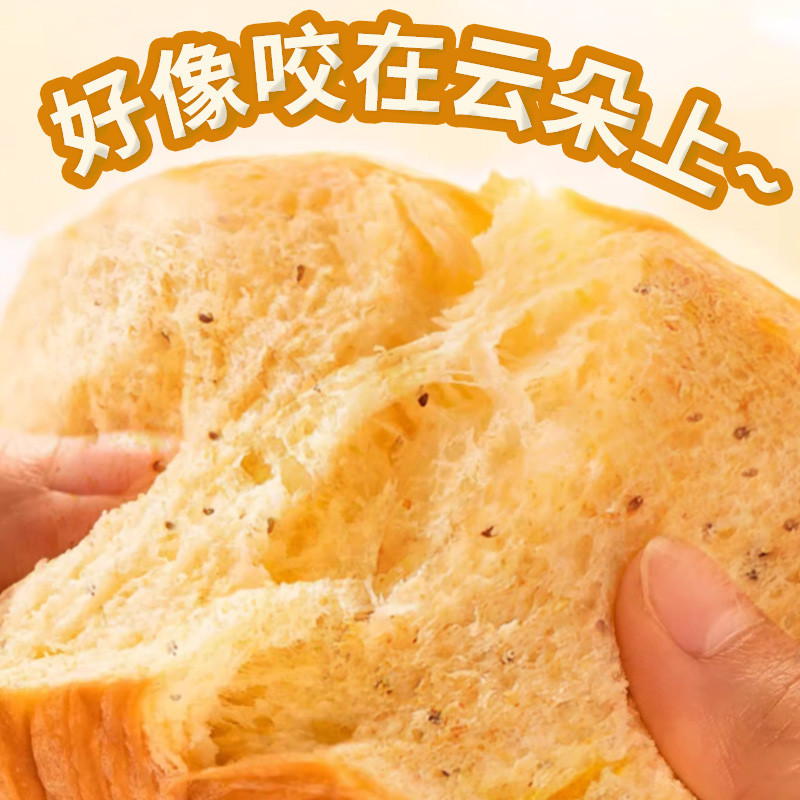 海洋演义奇亚籽全麦厚切吐司面包早餐健身运动代餐1kg/箱（14袋）