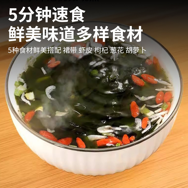 海洋演义裙带汤包免洗开袋加热即食50g/包（内含独立包装10小包）