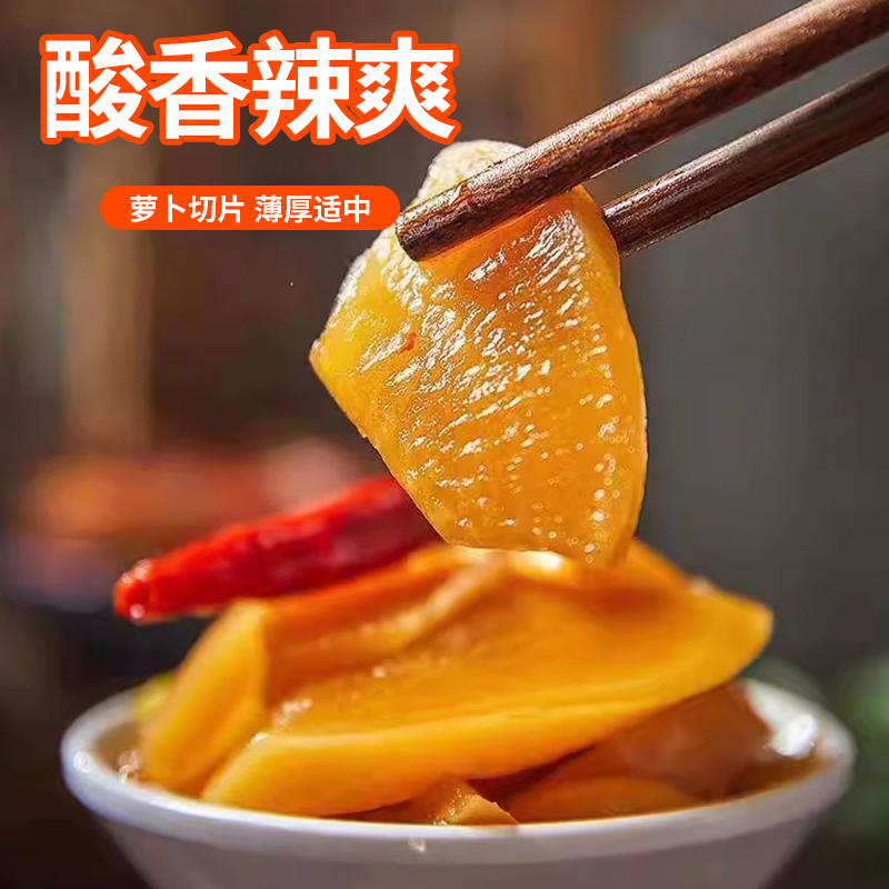 海洋演义爽口萝卜香辣脆皮下饭菜下酒即食开袋40g/袋*20袋