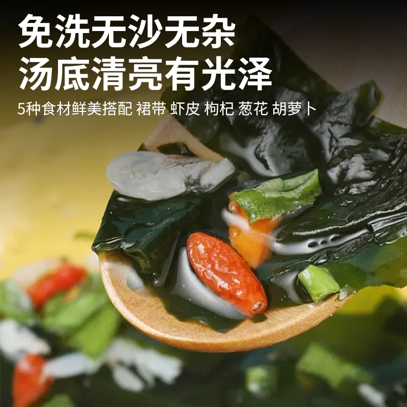 海洋演义裙带汤包免洗开袋加热即食50g/包（内含独立包装10小包）