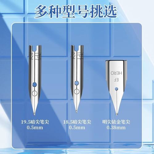 英雄原厂原装通用钢笔笔尖359明尖学生1359飞机尖369可替换笔头EF0.38mm特细F0.5mm - 图0