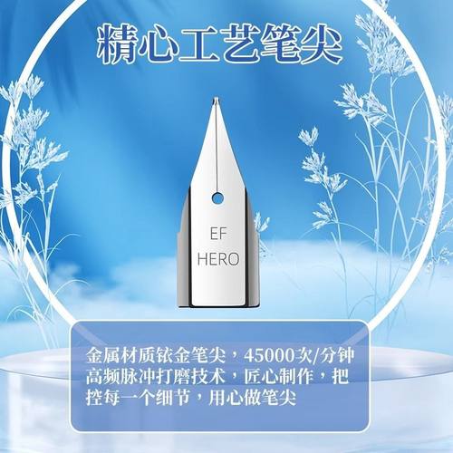 英雄原厂原装通用钢笔笔尖359明尖学生1359飞机尖369可替换笔头EF0.38mm特细F0.5mm - 图1